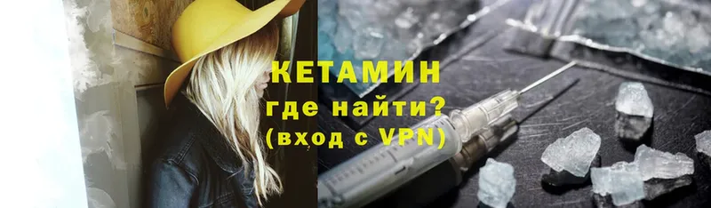 Кетамин ketamine  купить закладку  Константиновск 